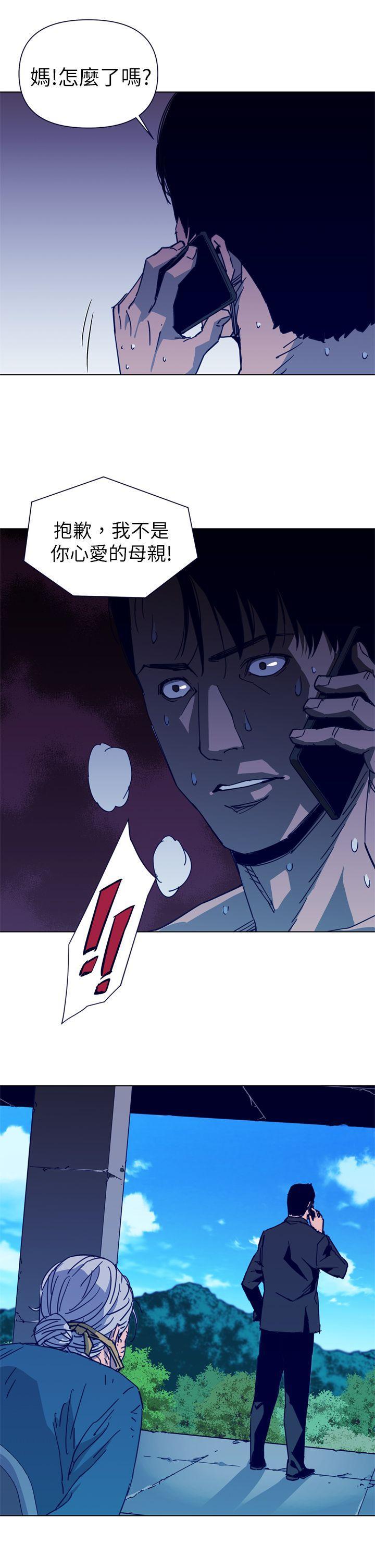 清道夫K，第28話，第 15 页