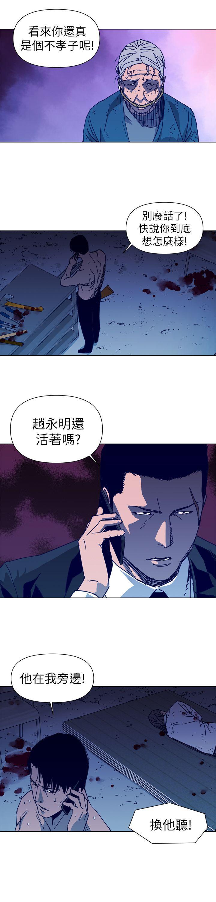 清道夫K，第29話，第 5 页