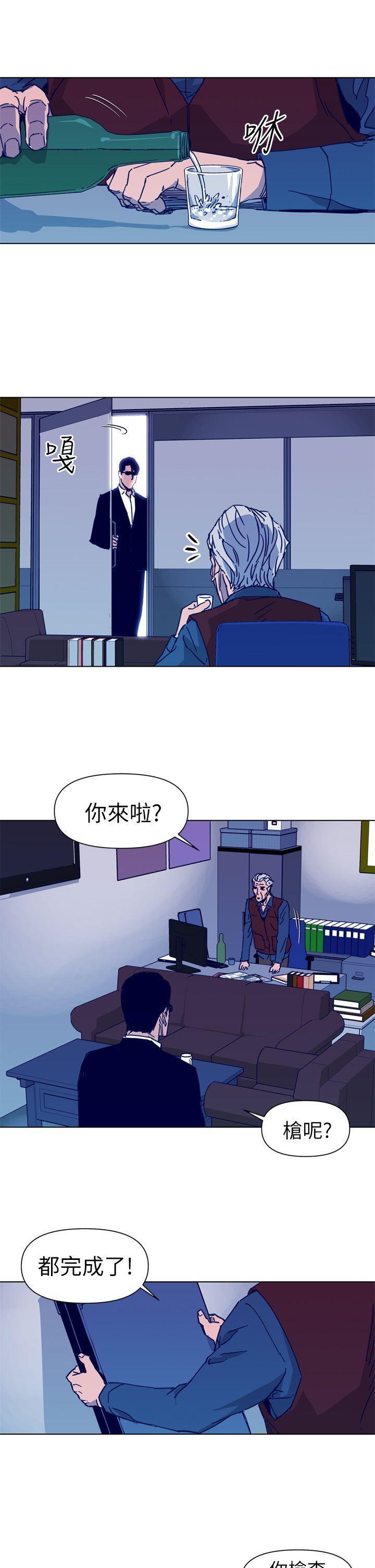 清道夫K，第29話，第 11 页