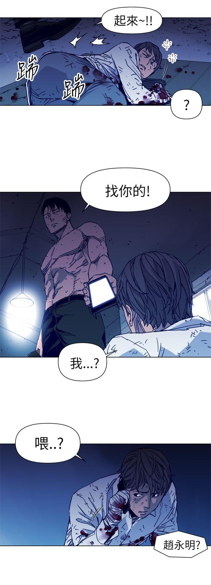 清道夫K，第29話，第 6 页