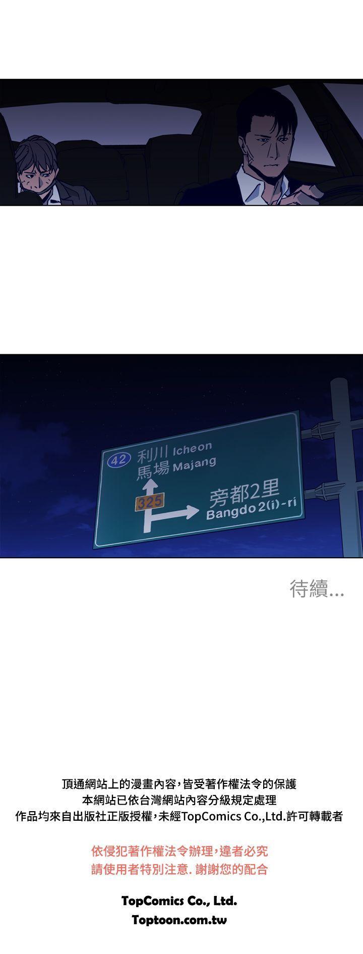 清道夫K，第29話，第 17 页