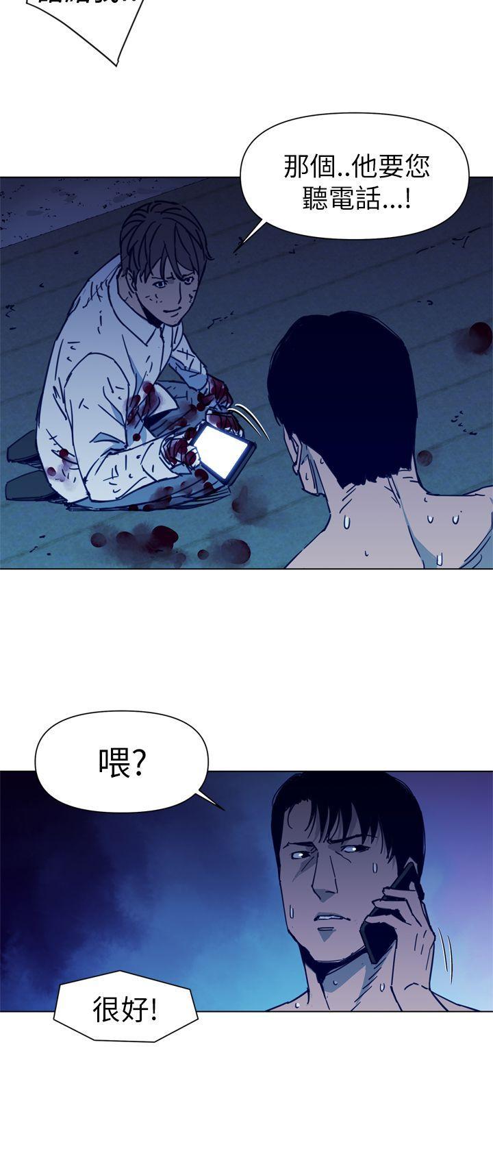 清道夫K，第29話，第 8 页