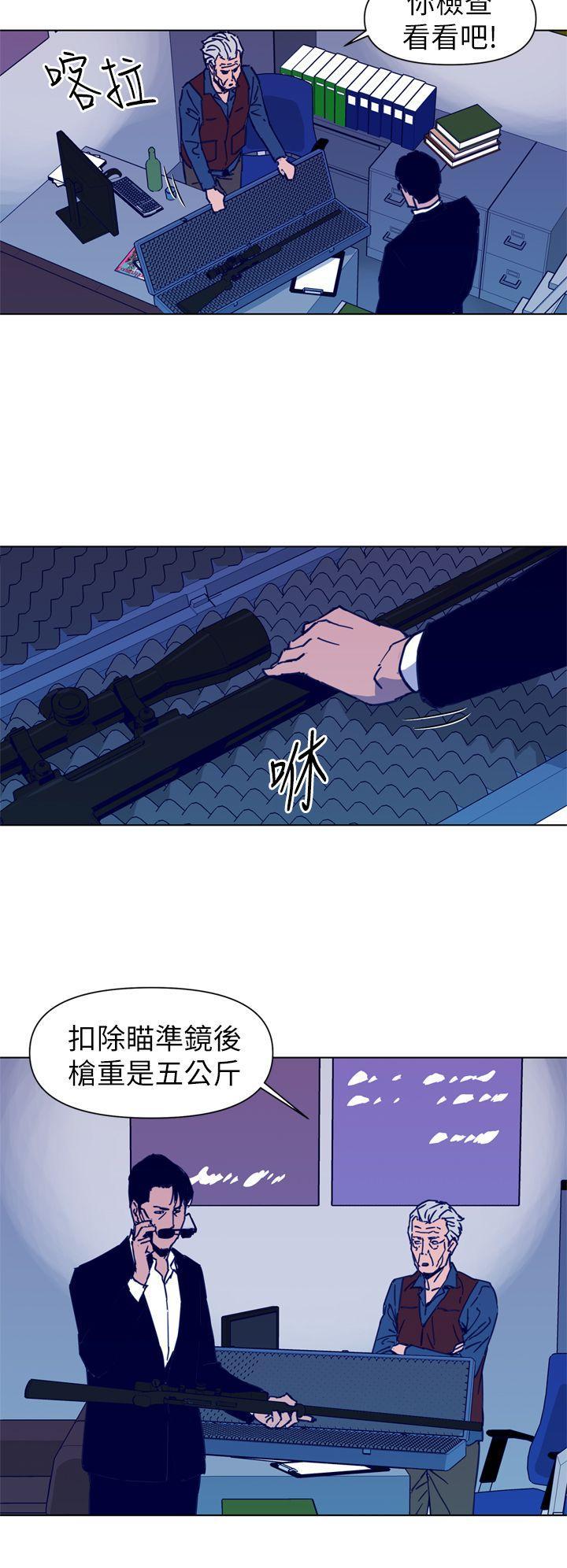 清道夫K，第29話，第 12 页