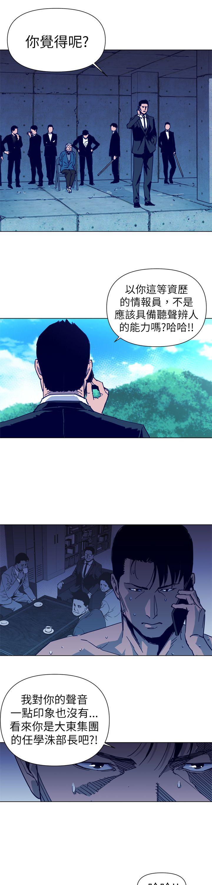 清道夫K，第29話，第 3 页