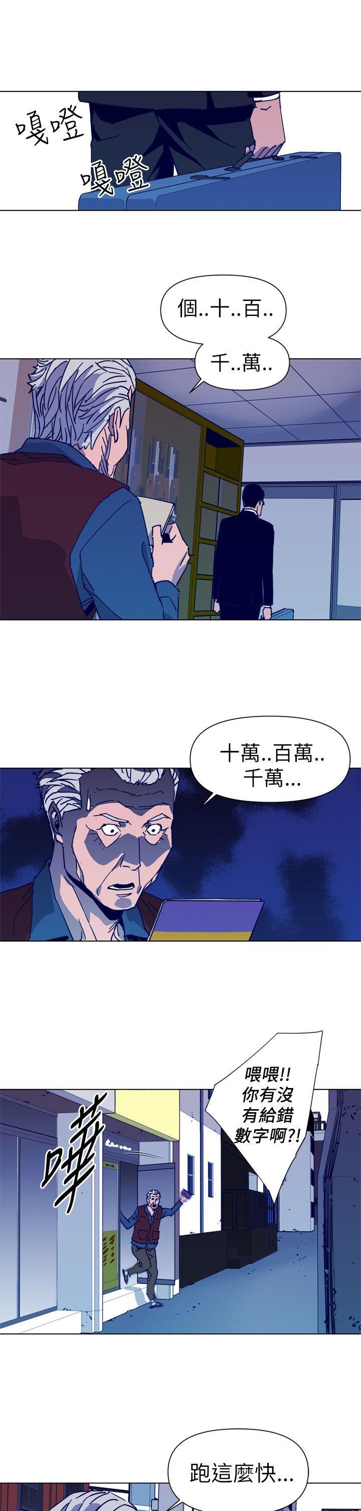 清道夫K，第29話，第 15 页