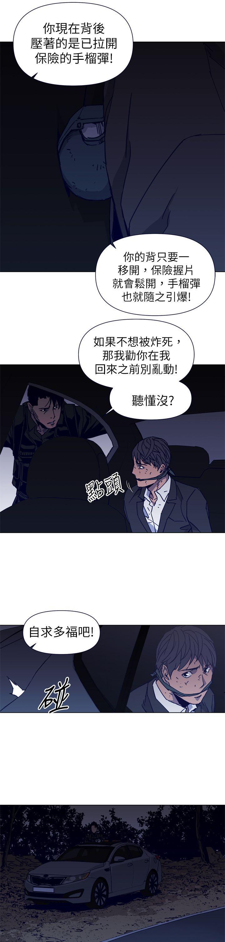 清道夫K，第30話，第 11 页
