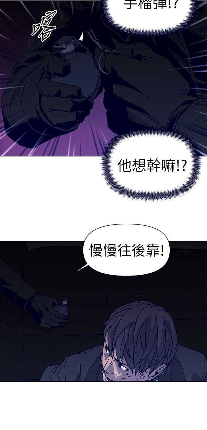清道夫K，第30話，第 8 页