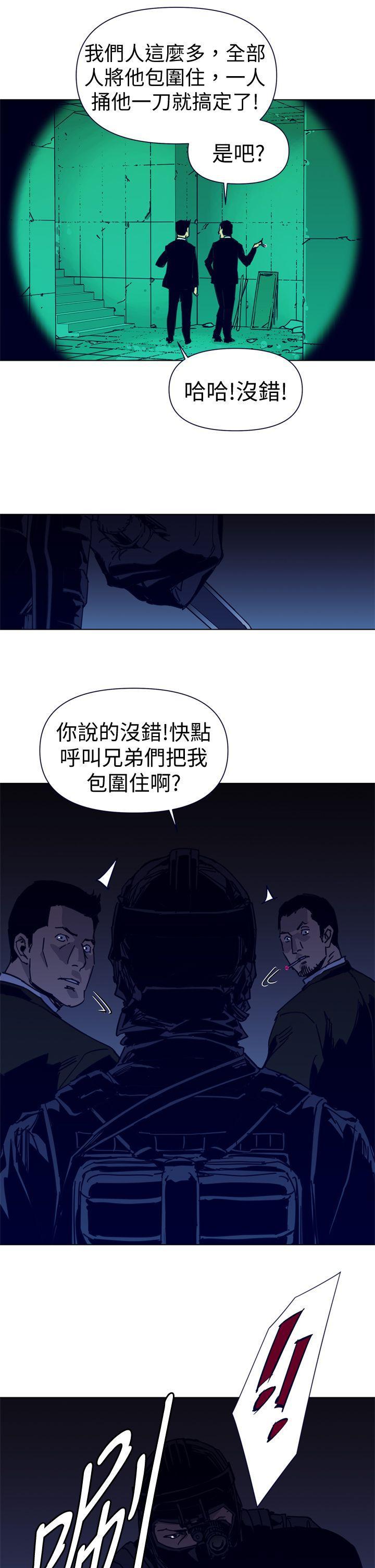 清道夫K，第31話，第 5 页