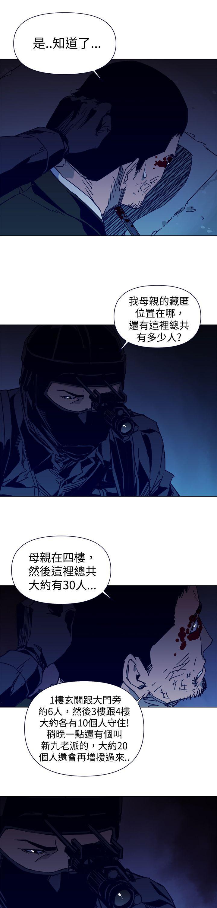 清道夫K，第31話，第 11 页