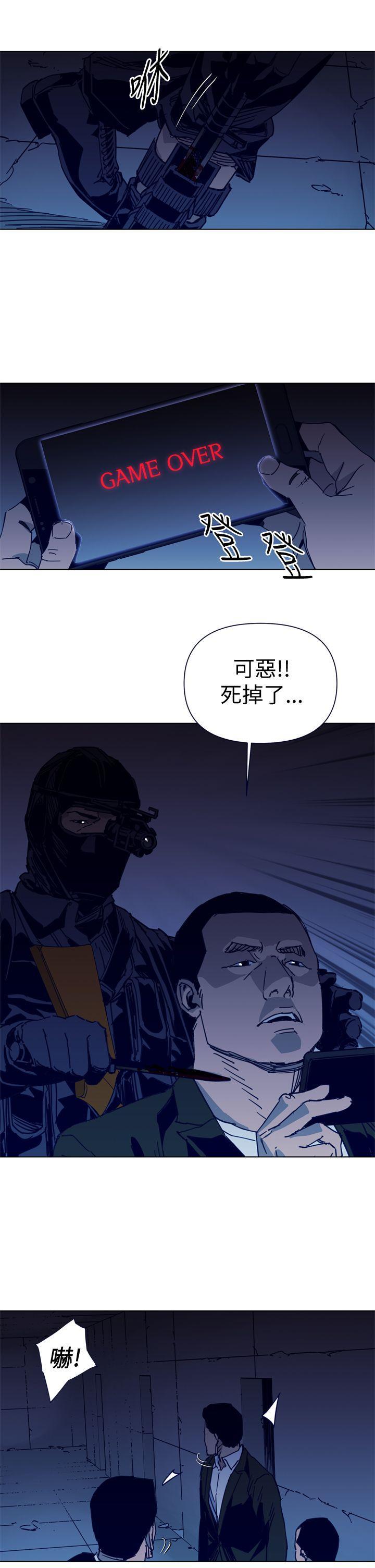清道夫K，第31話，第 17 页