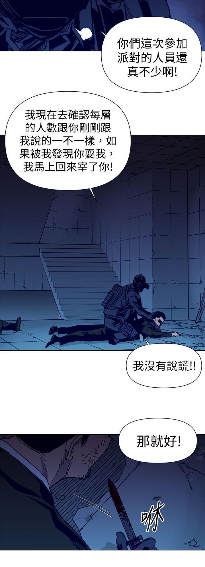 清道夫K，第31話，第 12 页