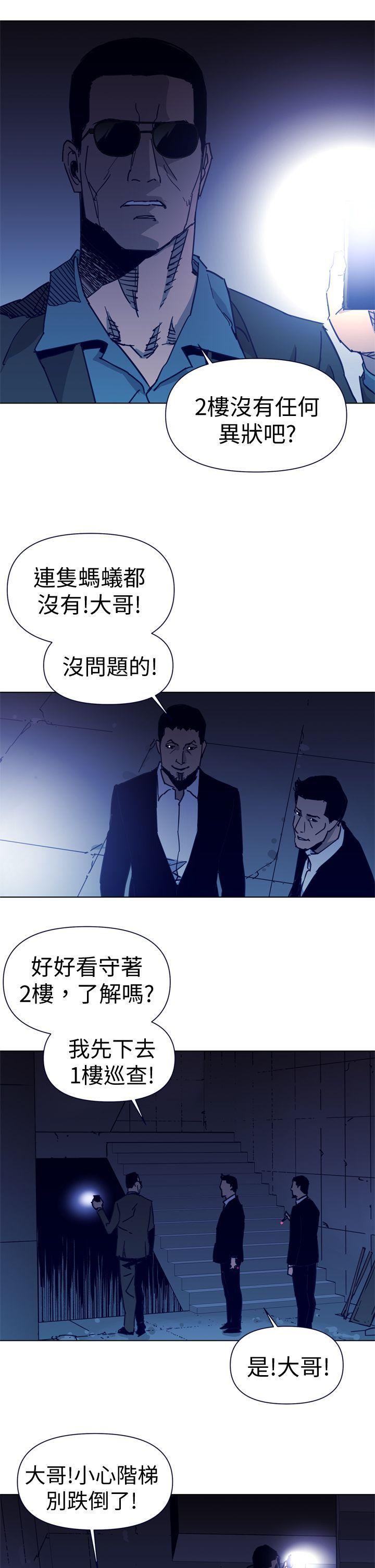 清道夫K，第31話，第 3 页
