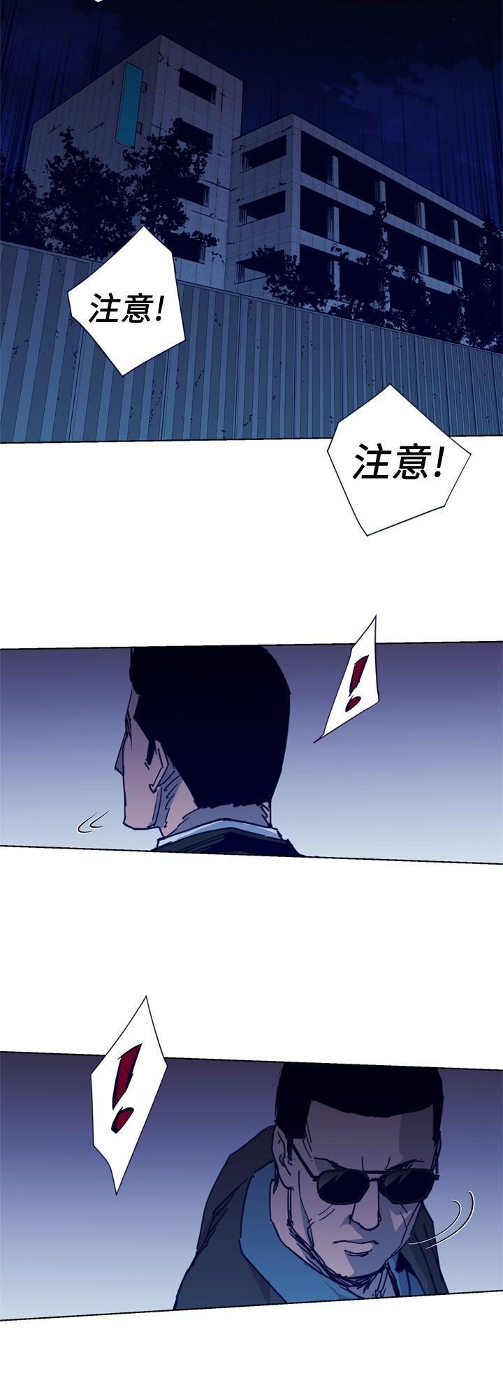 清道夫K，第32話，第 8 页
