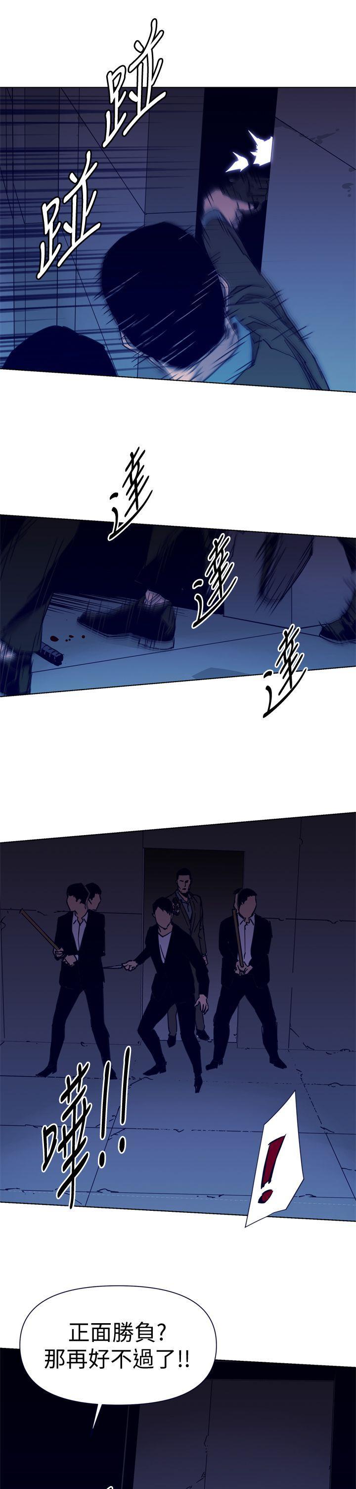 清道夫K，第33話，第 5 页