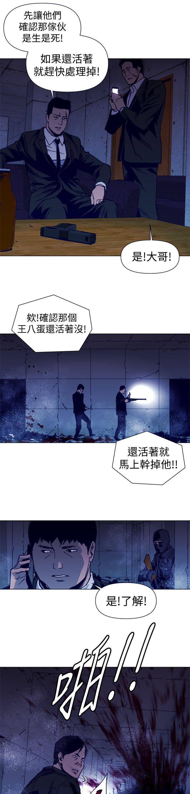 清道夫K，第33話，第 17 页