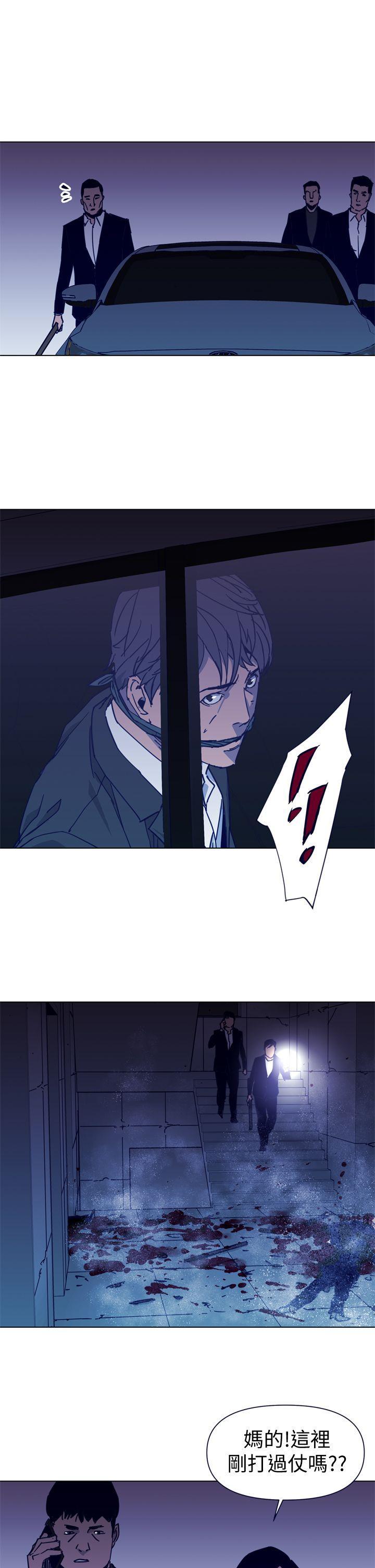 清道夫K，第33話，第 15 页