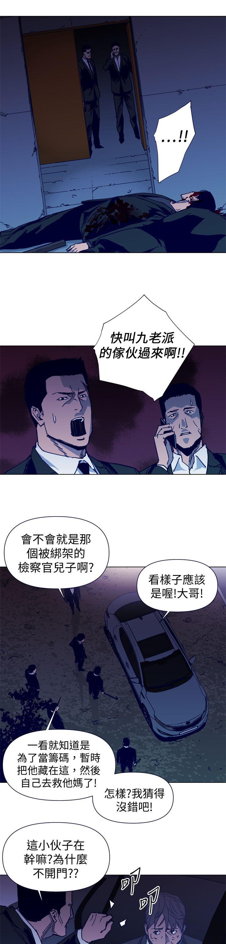 清道夫K，第34話，第 11 页