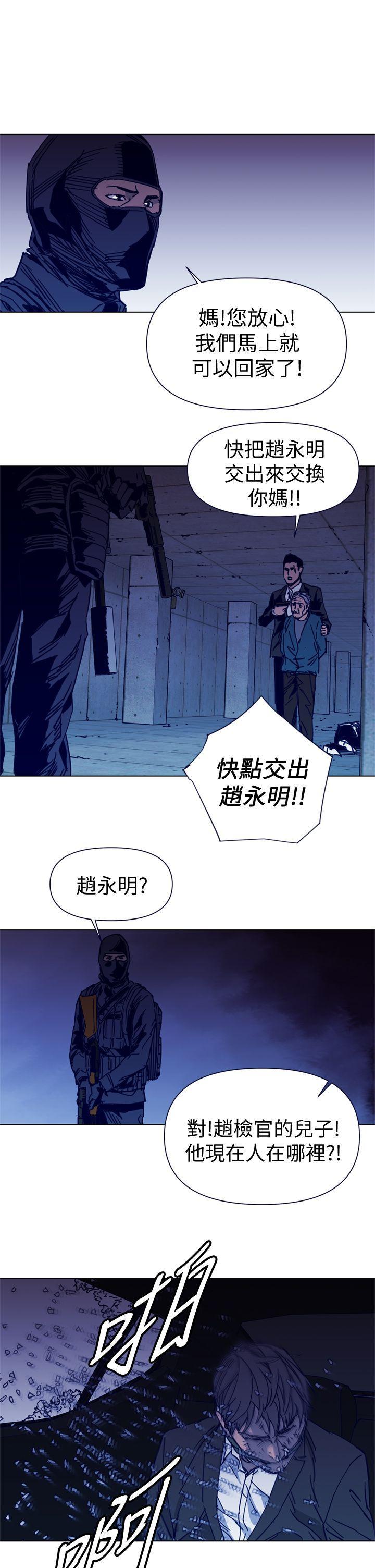 清道夫K，第34話，第 17 页