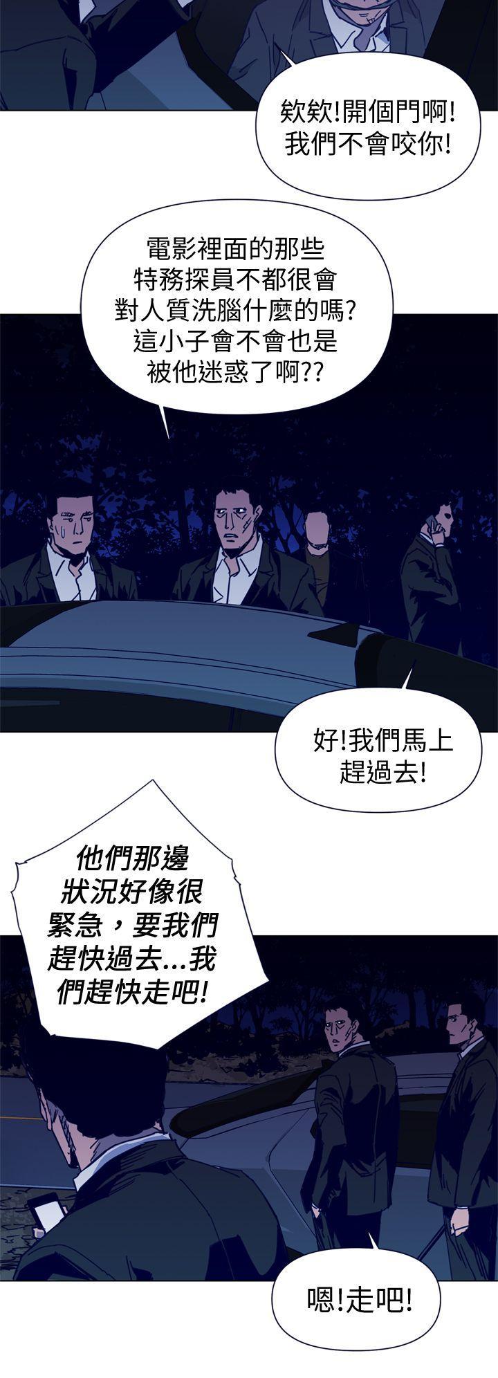 清道夫K，第34話，第 12 页