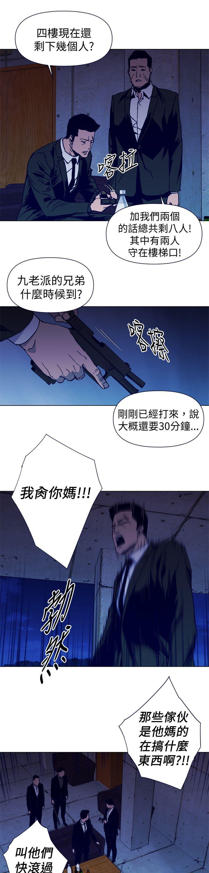清道夫K，第34話，第 3 页