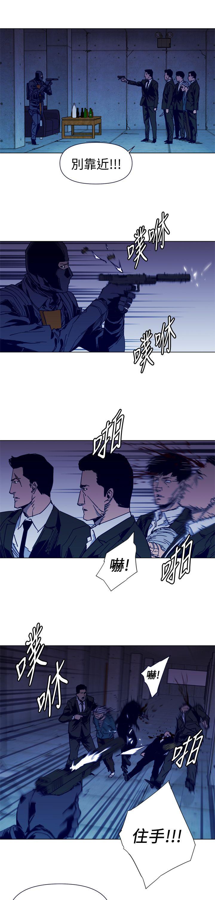 清道夫K，第34話，第 15 页