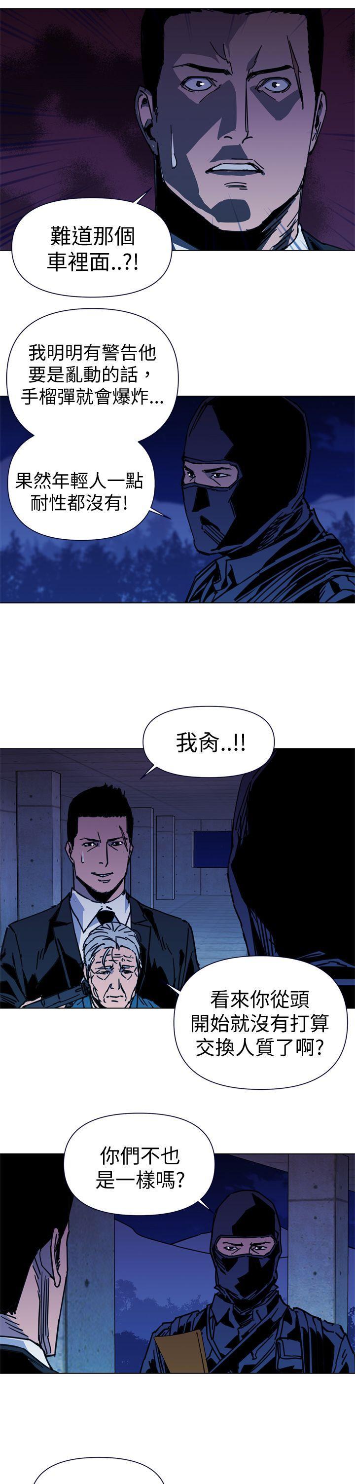 清道夫K，第35話，第 5 页
