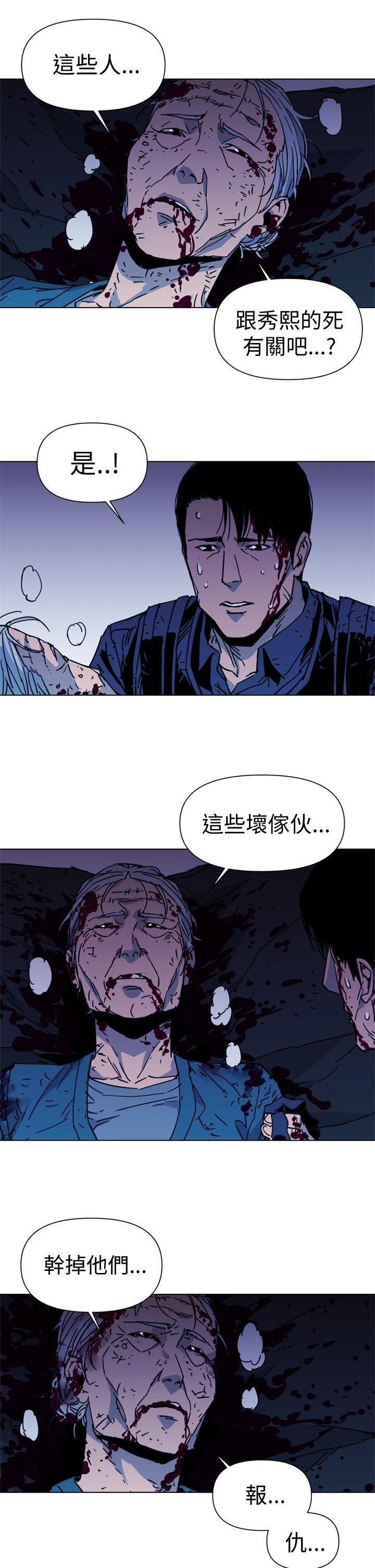 清道夫K，第35話，第 17 页
