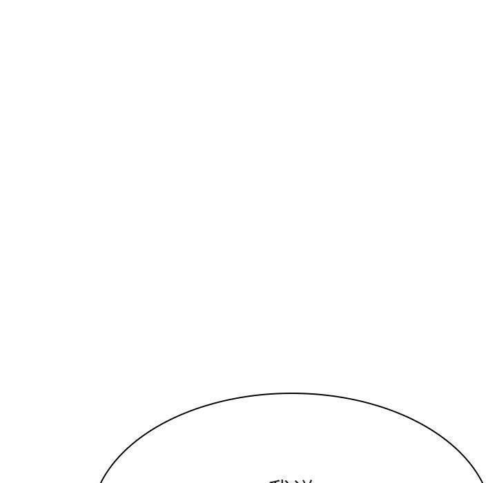 与上司的密约，第 53 话，第 96 页
