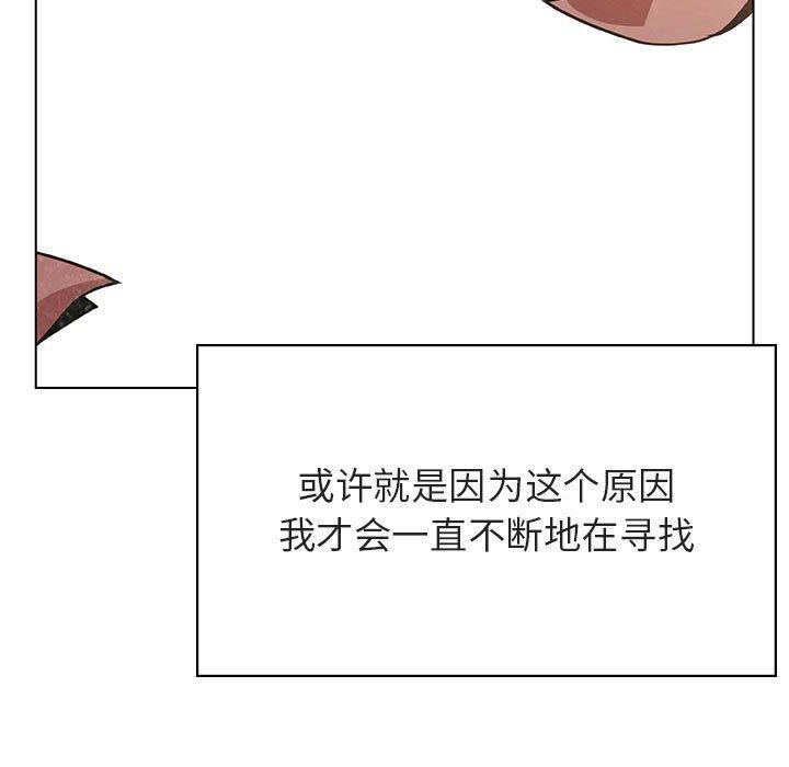 与上司的密约，第 53 话，第 5 页