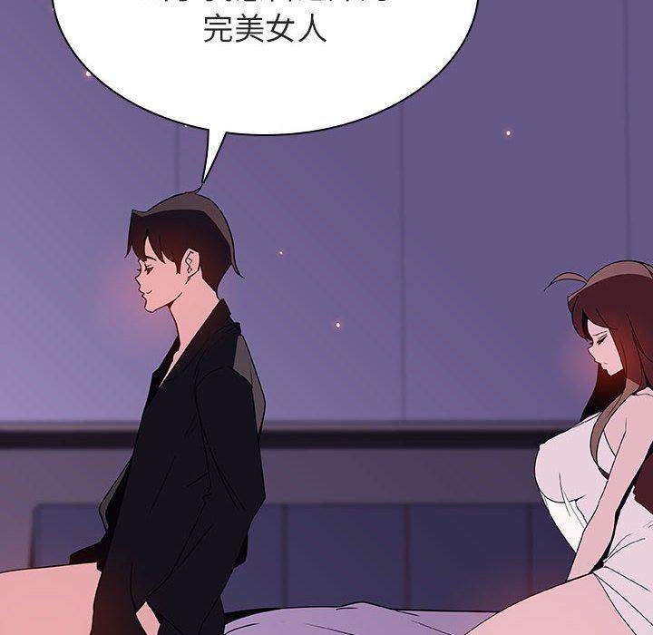 与上司的密约，第 53 话，第 106 页
