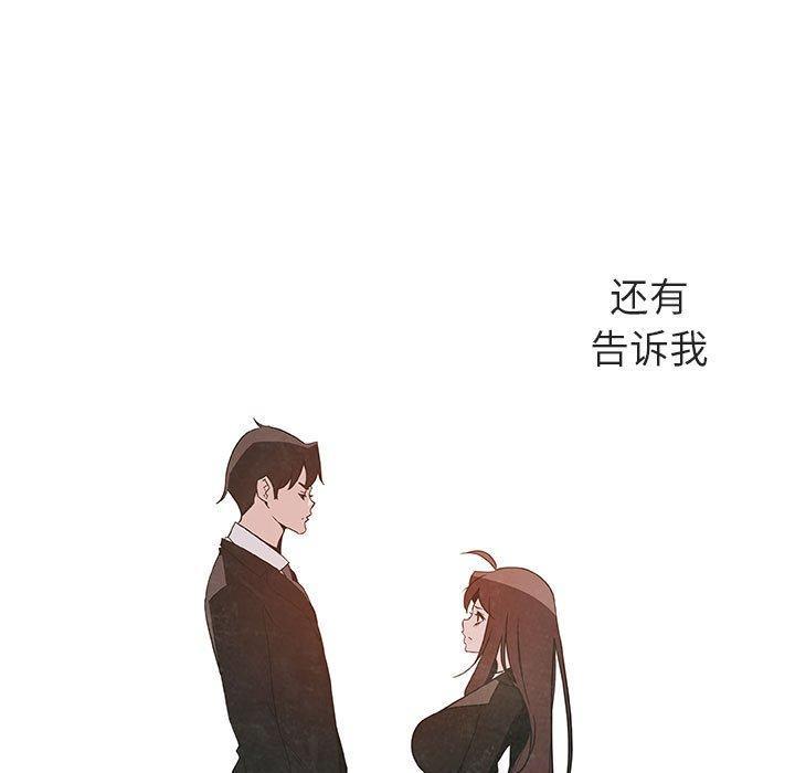 与上司的密约，第 53 话，第 11 页
