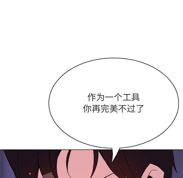 与上司的密约，第 53 话，第 122 页