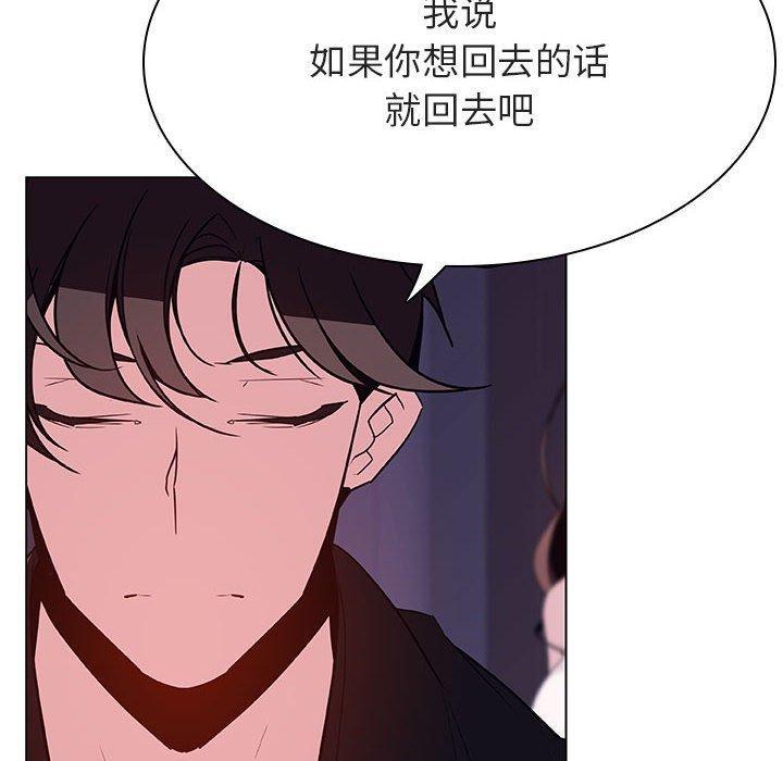 与上司的密约，第 53 话，第 97 页
