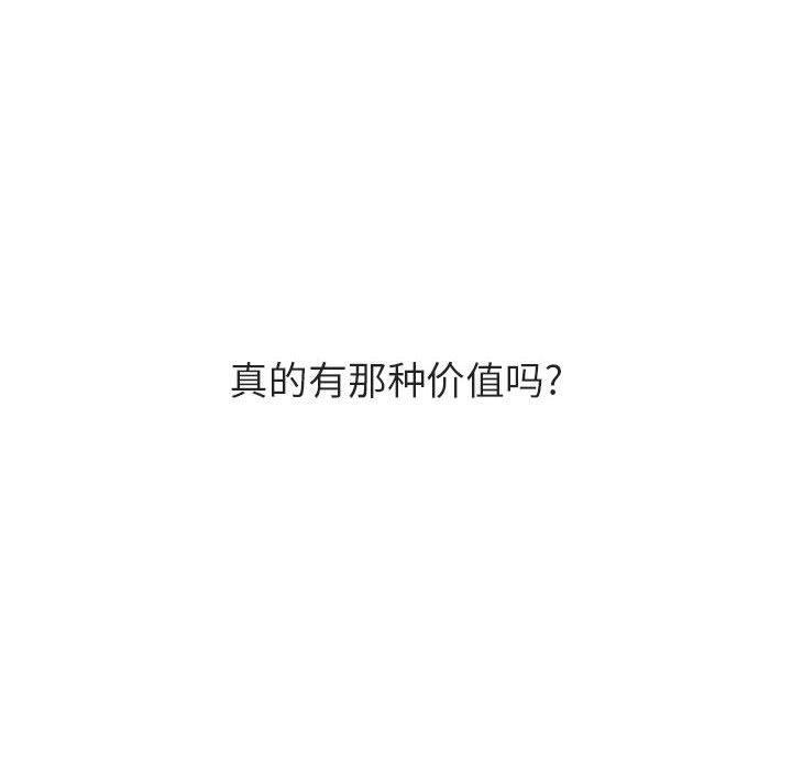 与上司的密约，第 53 话，第 22 页