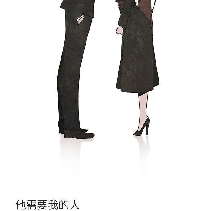 与上司的密约，第 53 话，第 12 页