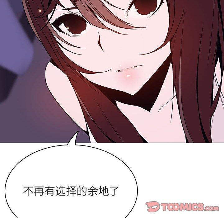 与上司的密约，第 53 话，第 184 页