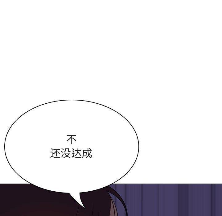 与上司的密约，第 53 话，第 157 页