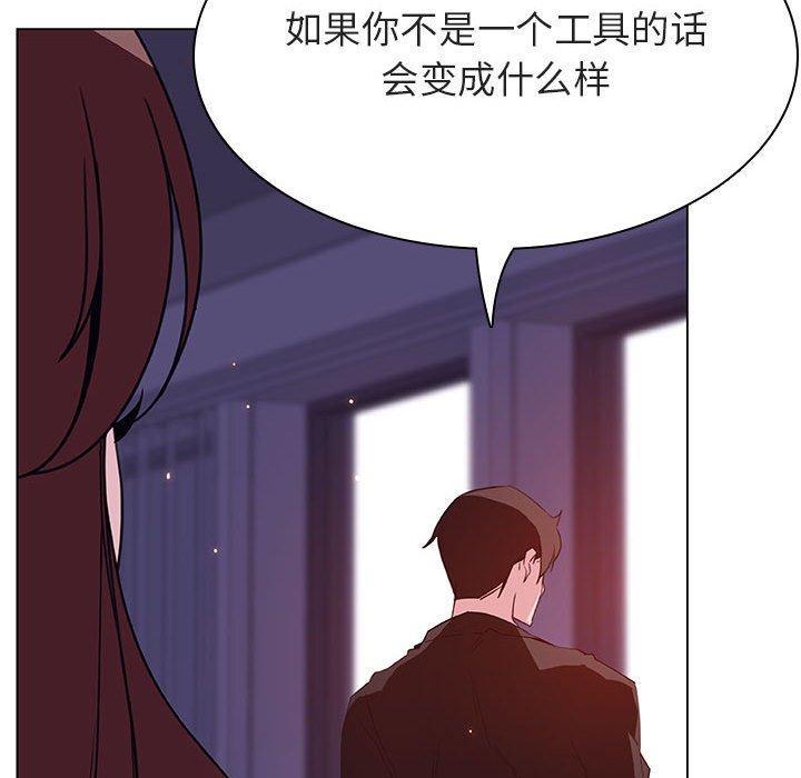 与上司的密约，第 53 话，第 132 页