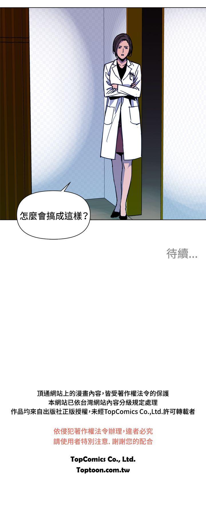 清道夫K，第36話，第 17 页