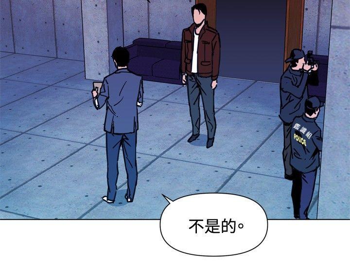 清道夫K，第36話，第 8 页