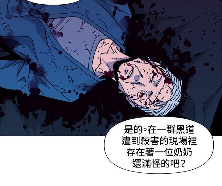 清道夫K，第36話，第 10 页