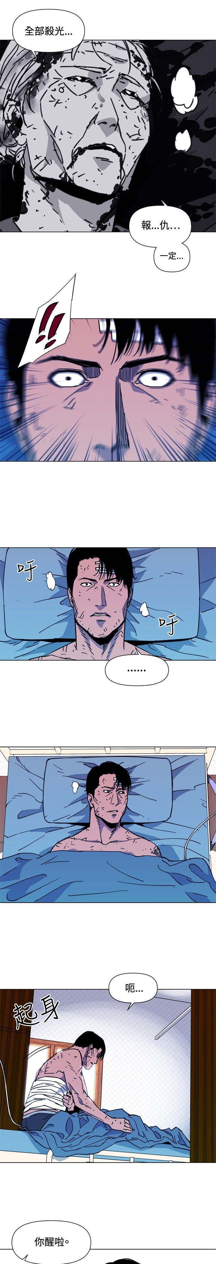 清道夫K，第36話，第 15 页