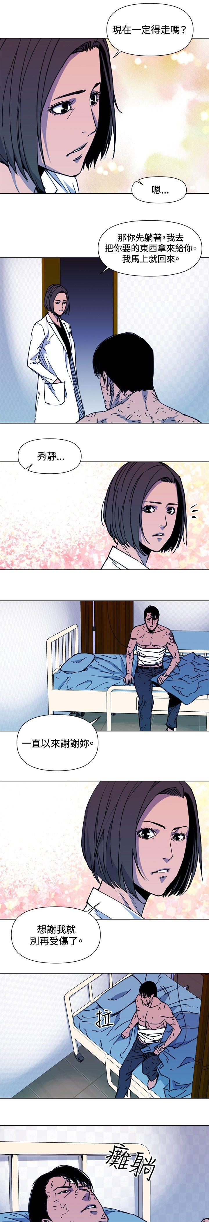 清道夫K，第37話，第 5 页