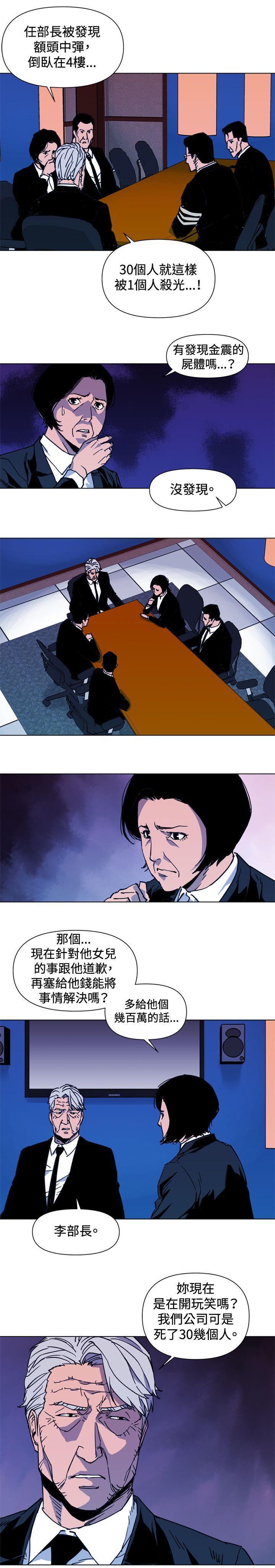 清道夫K，第37話，第 11 页