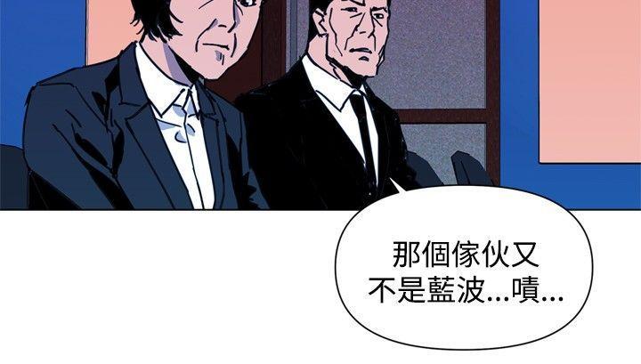 清道夫K，第37話，第 8 页