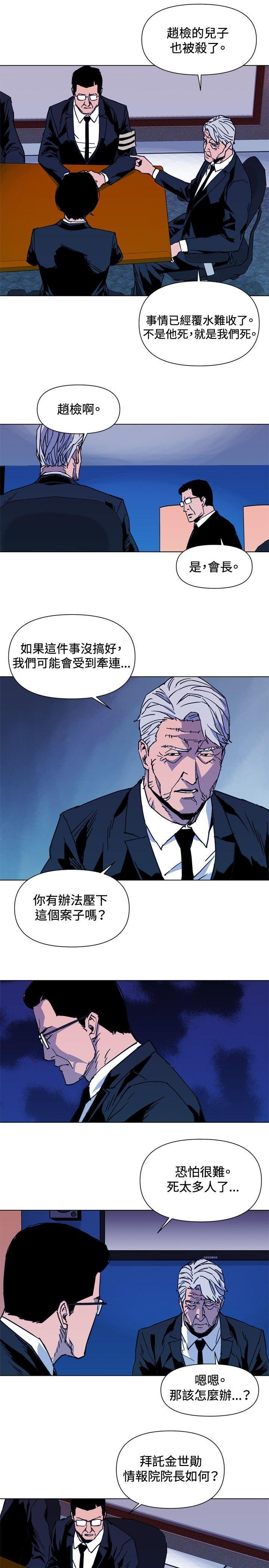 清道夫K，第37話，第 12 页