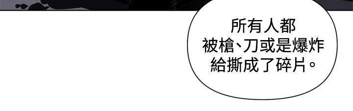 清道夫K，第37話，第 10 页