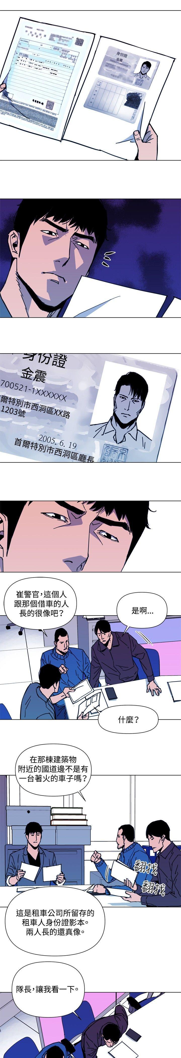 清道夫K，第38話，第 11 页