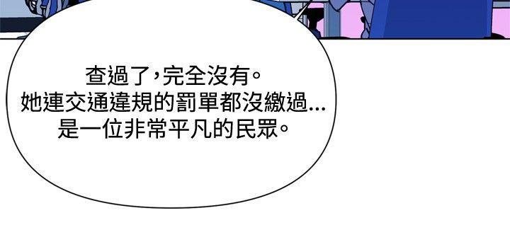 清道夫K，第38話，第 6 页