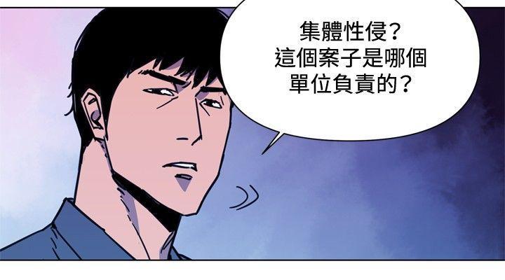 清道夫K，第38話，第 8 页